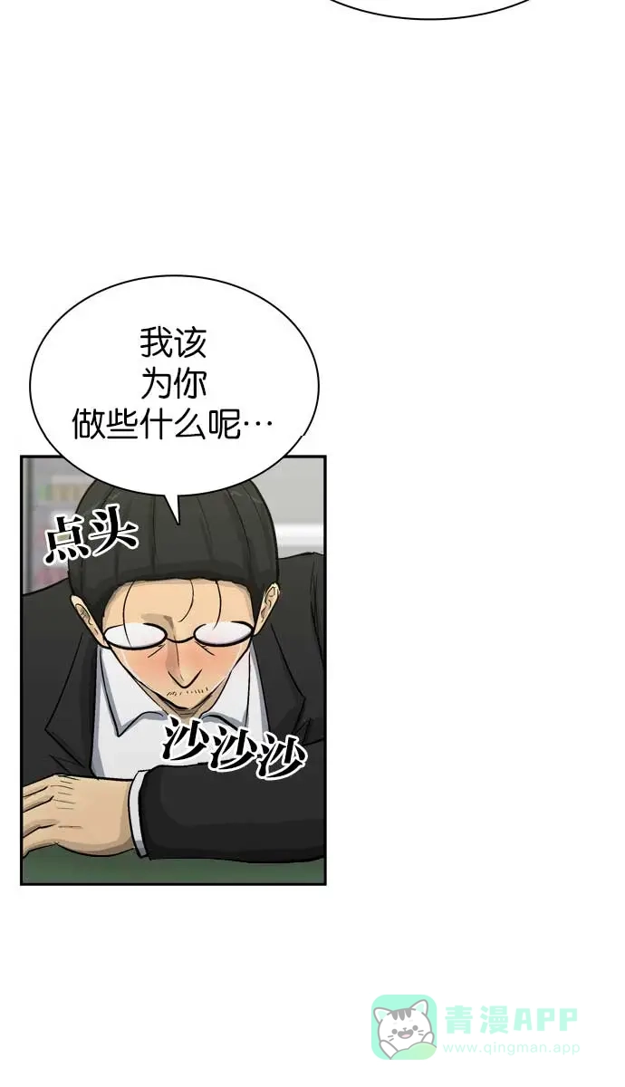 金汤匙 第94话 第103页