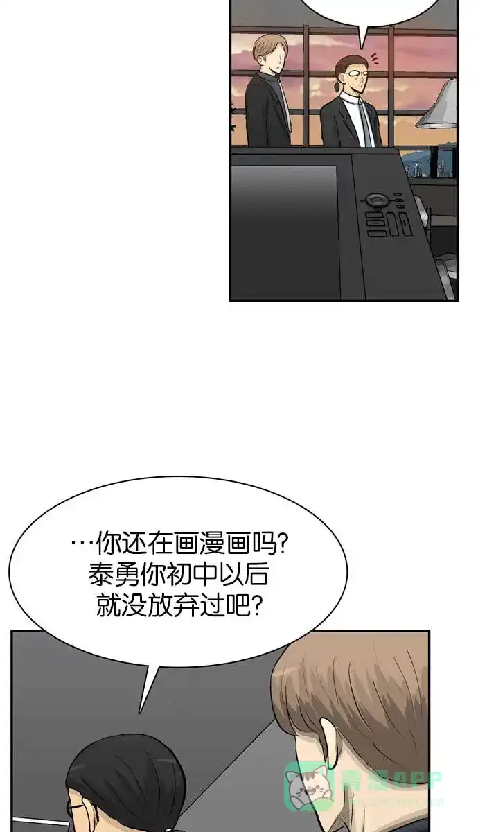 金汤匙 第94话 第55页