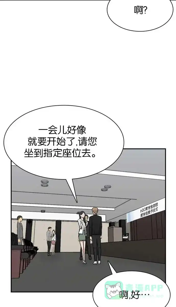 金汤匙 第94话 第26页