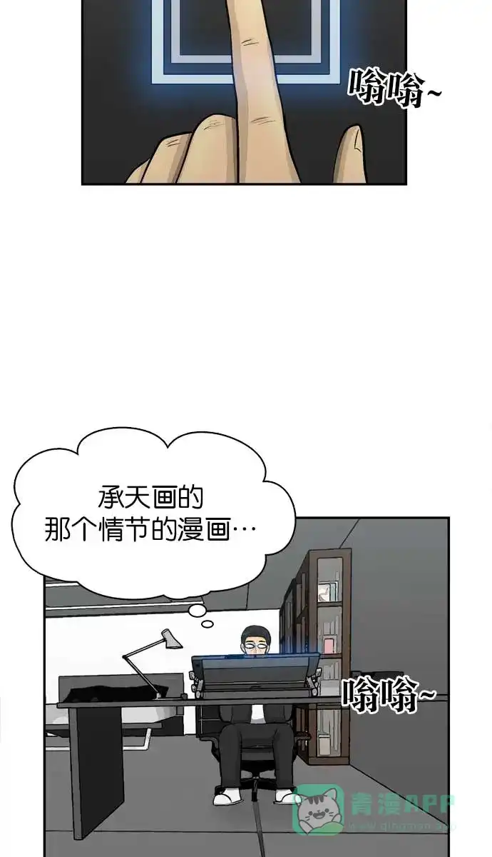 金汤匙 第94话 第64页