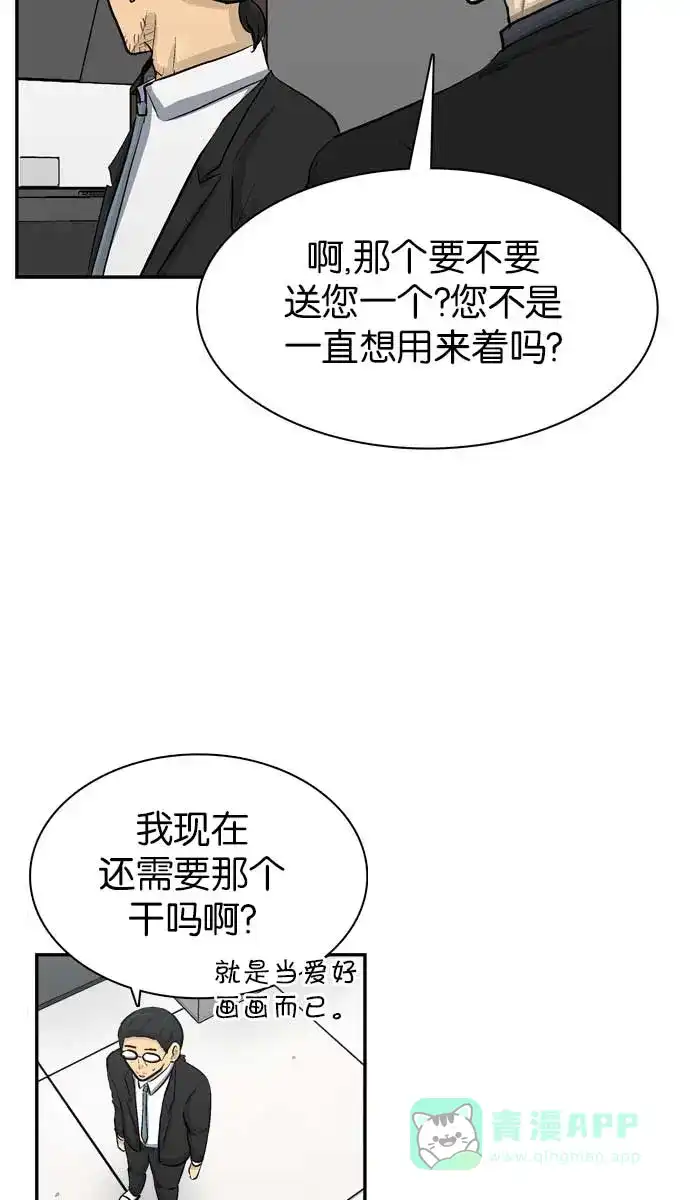 金汤匙 第94话 第56页