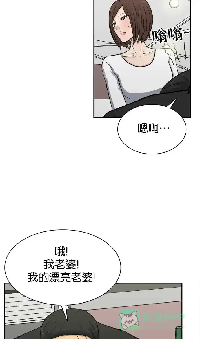 金汤匙 第94话 第112页