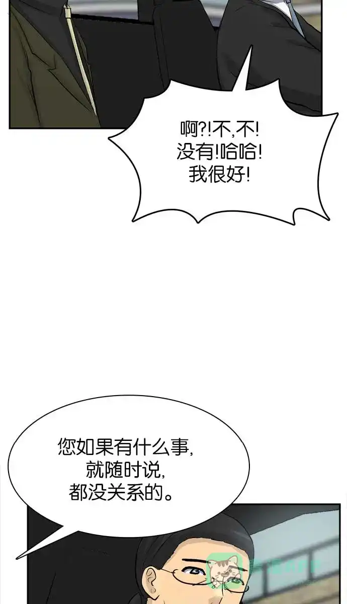 金汤匙 第94话 第18页
