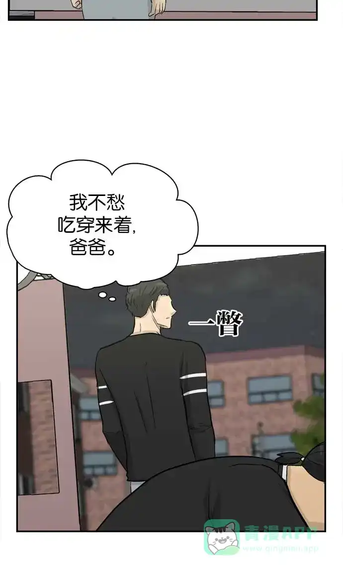金汤匙 第94话 第108页