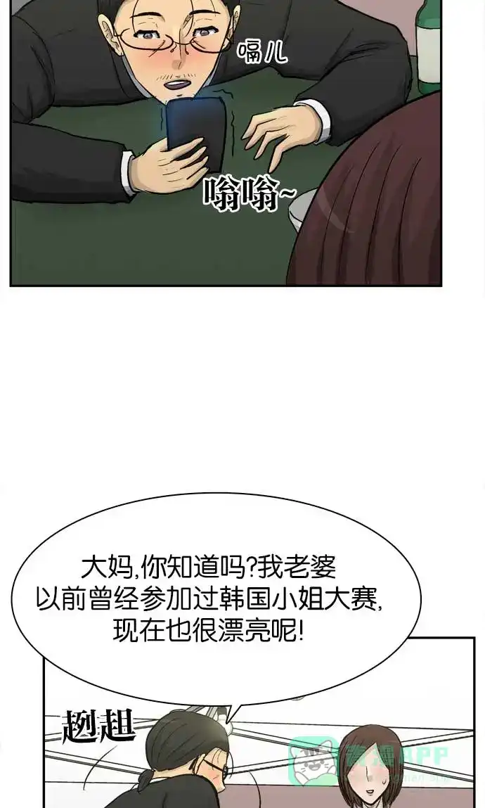 金汤匙 第94话 第113页