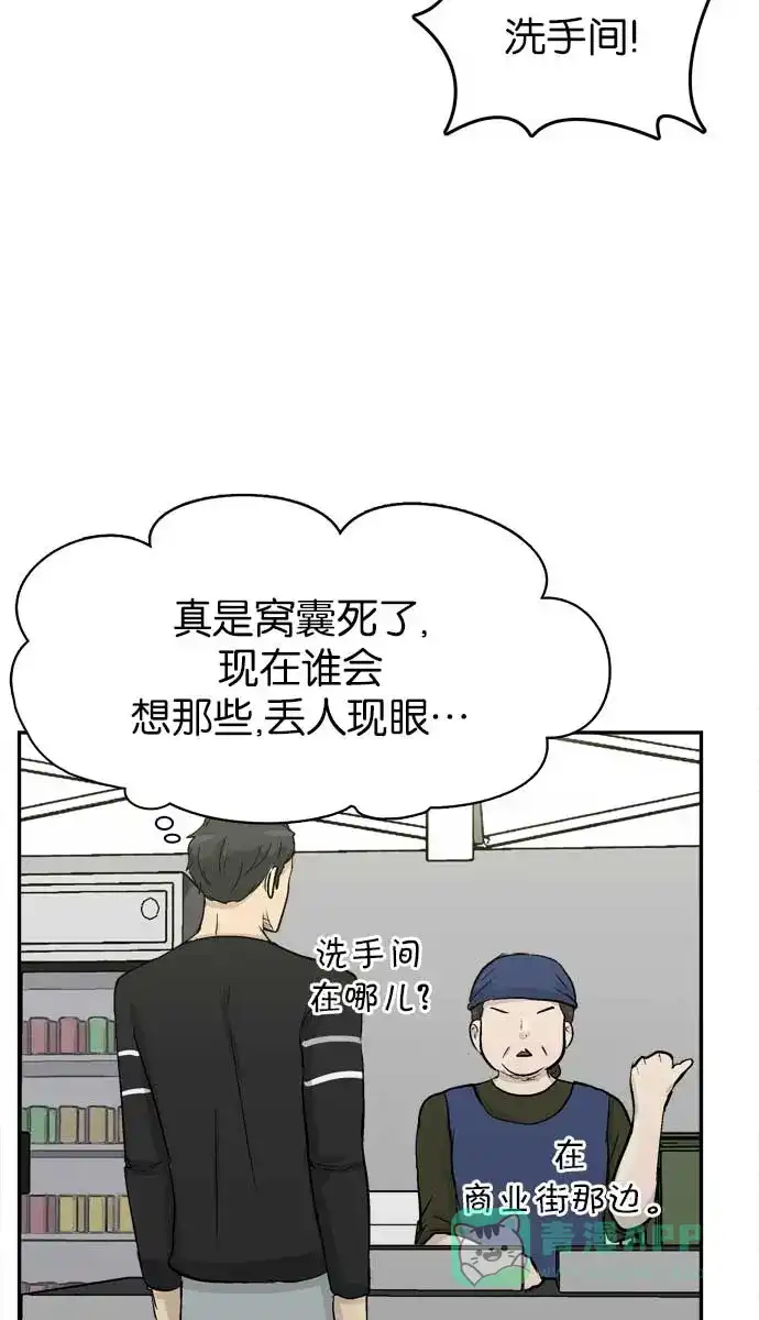 金汤匙 第94话 第107页