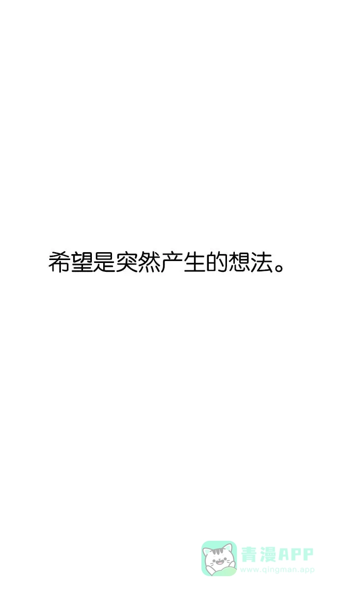 金汤匙 第94话 第66页