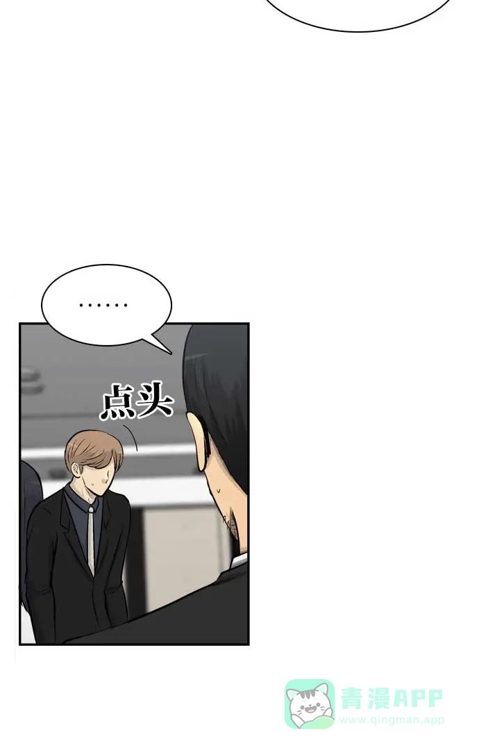 金汤匙 第94话 第27页