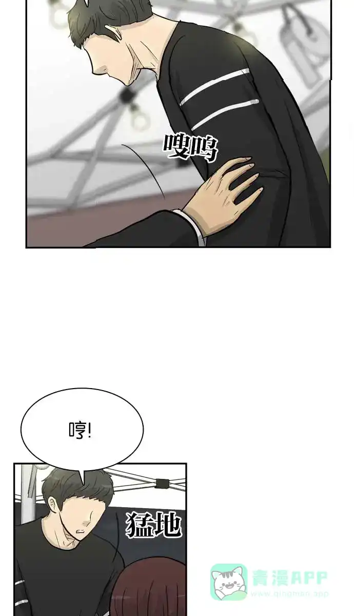 金汤匙 第94话 第105页