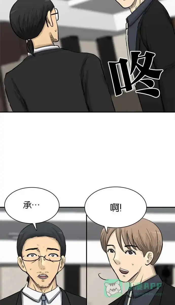 金汤匙 第94话 第24页