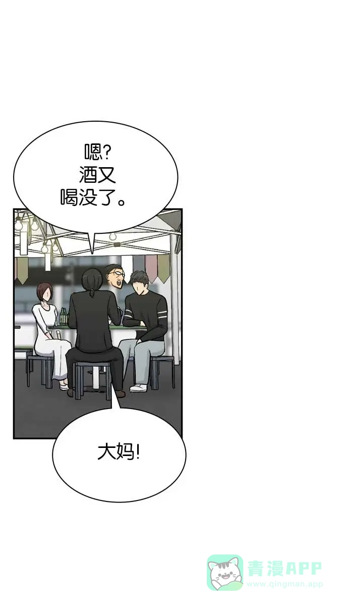 金汤匙 第94话 第94页