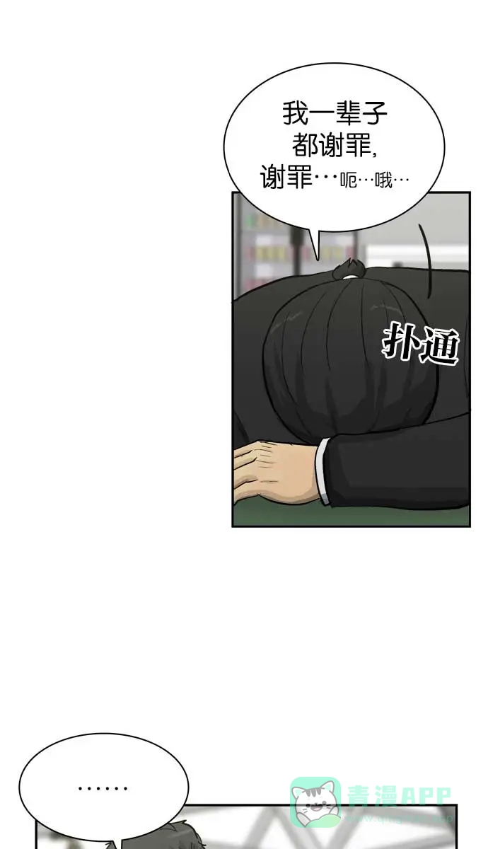 金汤匙 第94话 第104页