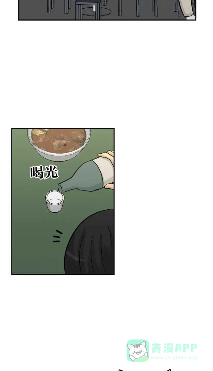 金汤匙 第94话 第75页