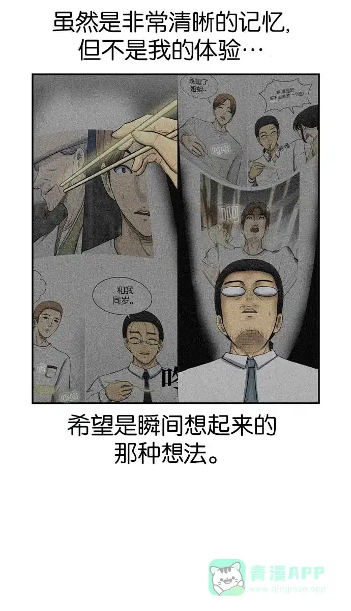 金汤匙 第94话 第67页