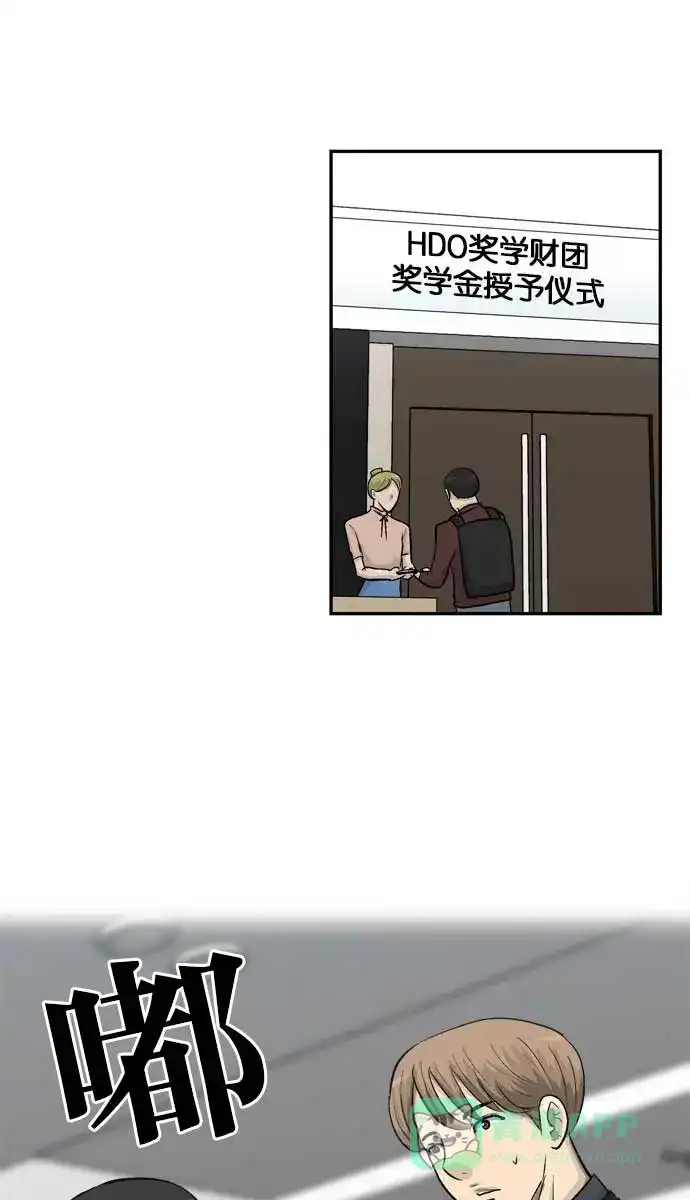 金汤匙 第94话 第23页
