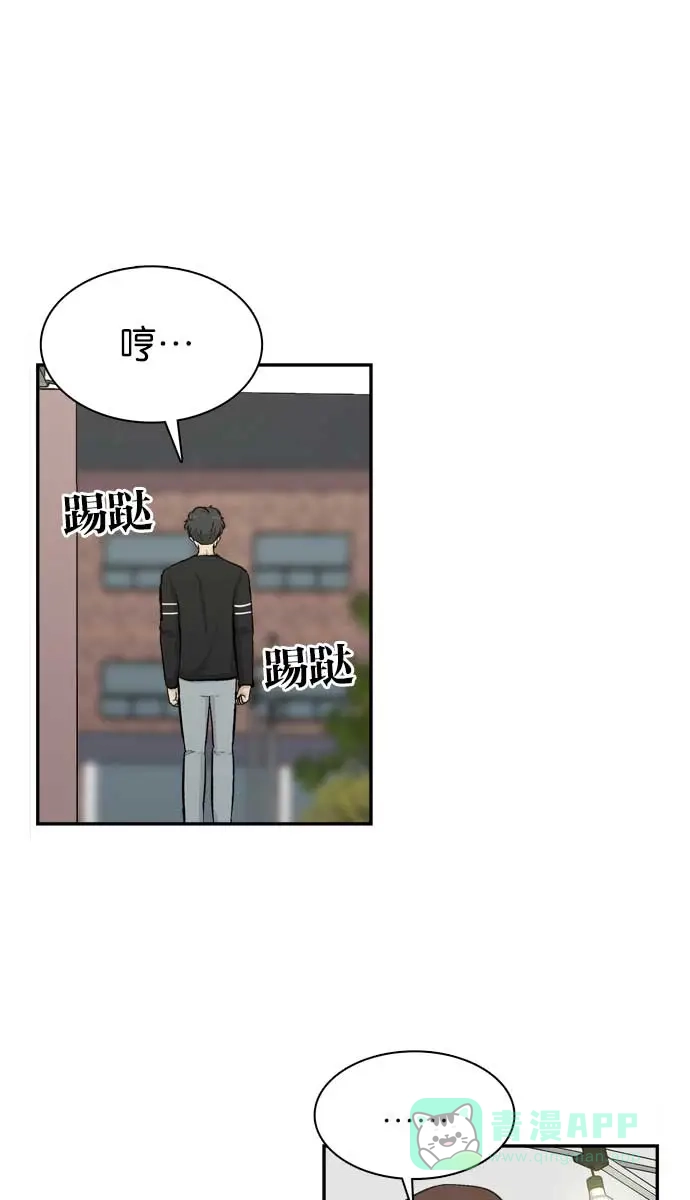 金汤匙 第94话 第111页