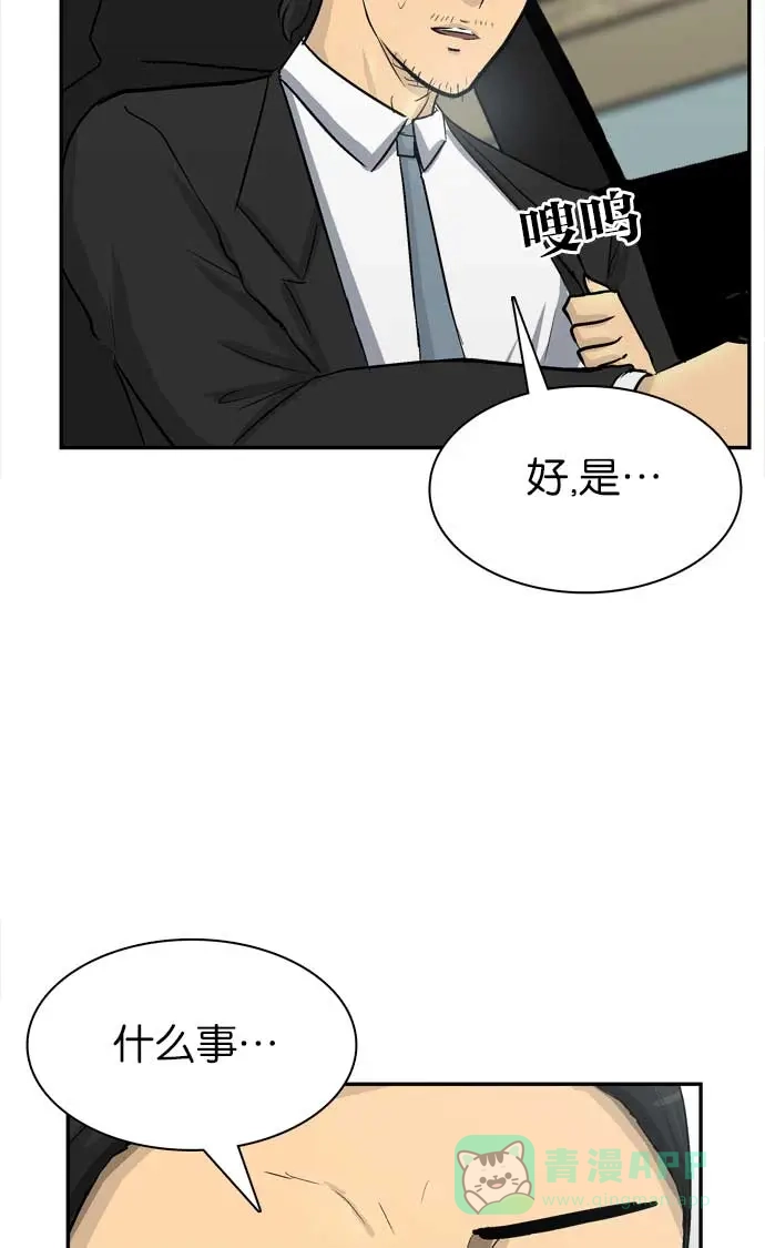 金汤匙 第94话 第19页