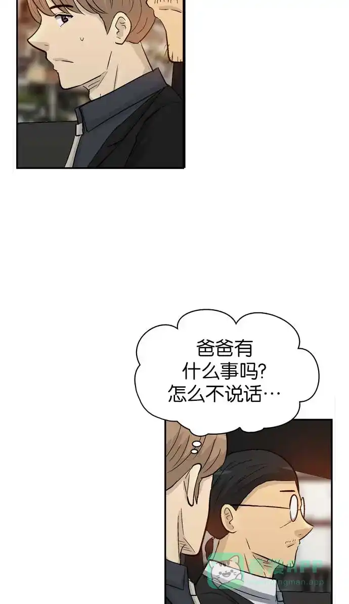 金汤匙 第94话 第46页