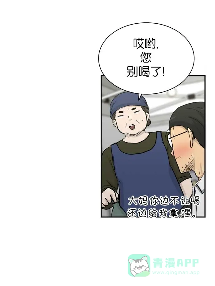 金汤匙 第94话 第95页