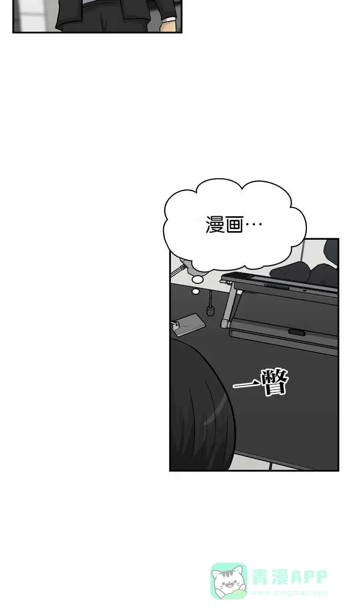 金汤匙 第94话 第62页