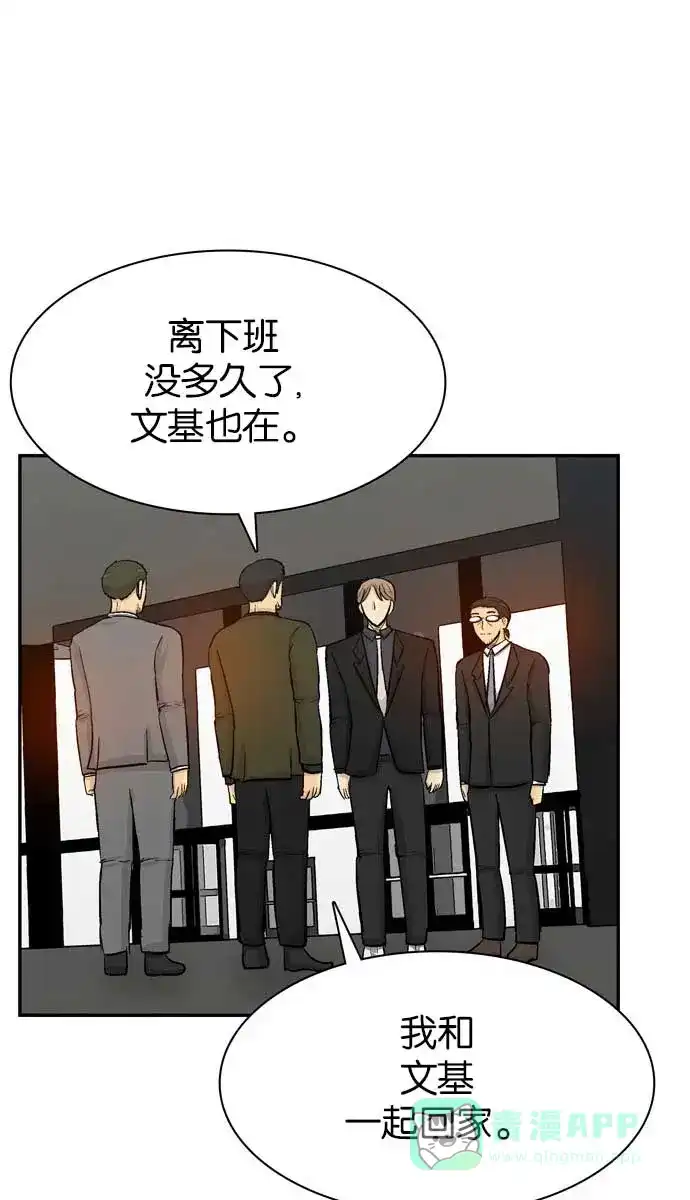 金汤匙 第94话 第42页