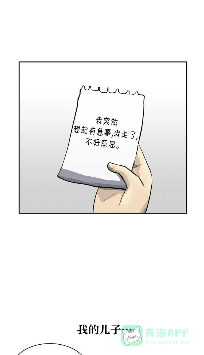 金汤匙 第94话 第72页