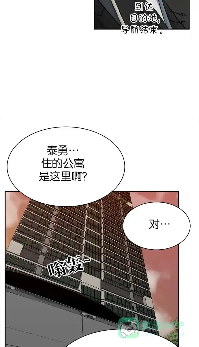 金汤匙 第94话 第47页