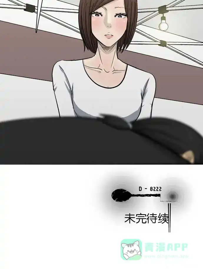 金汤匙 第94话 第122页