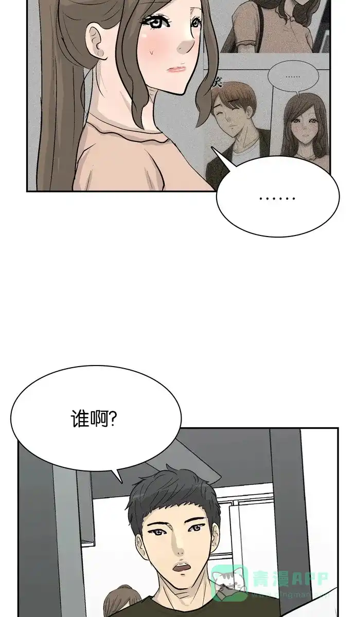 金汤匙 第96话 第42页
