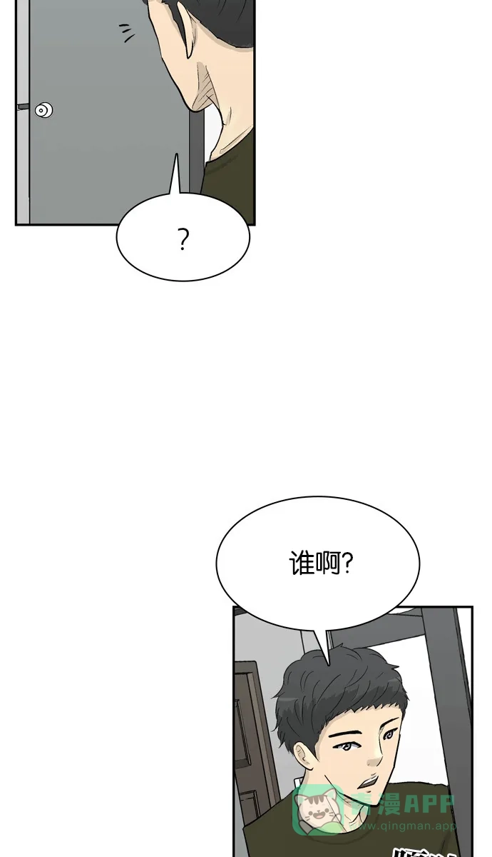 金汤匙 第96话 第17页