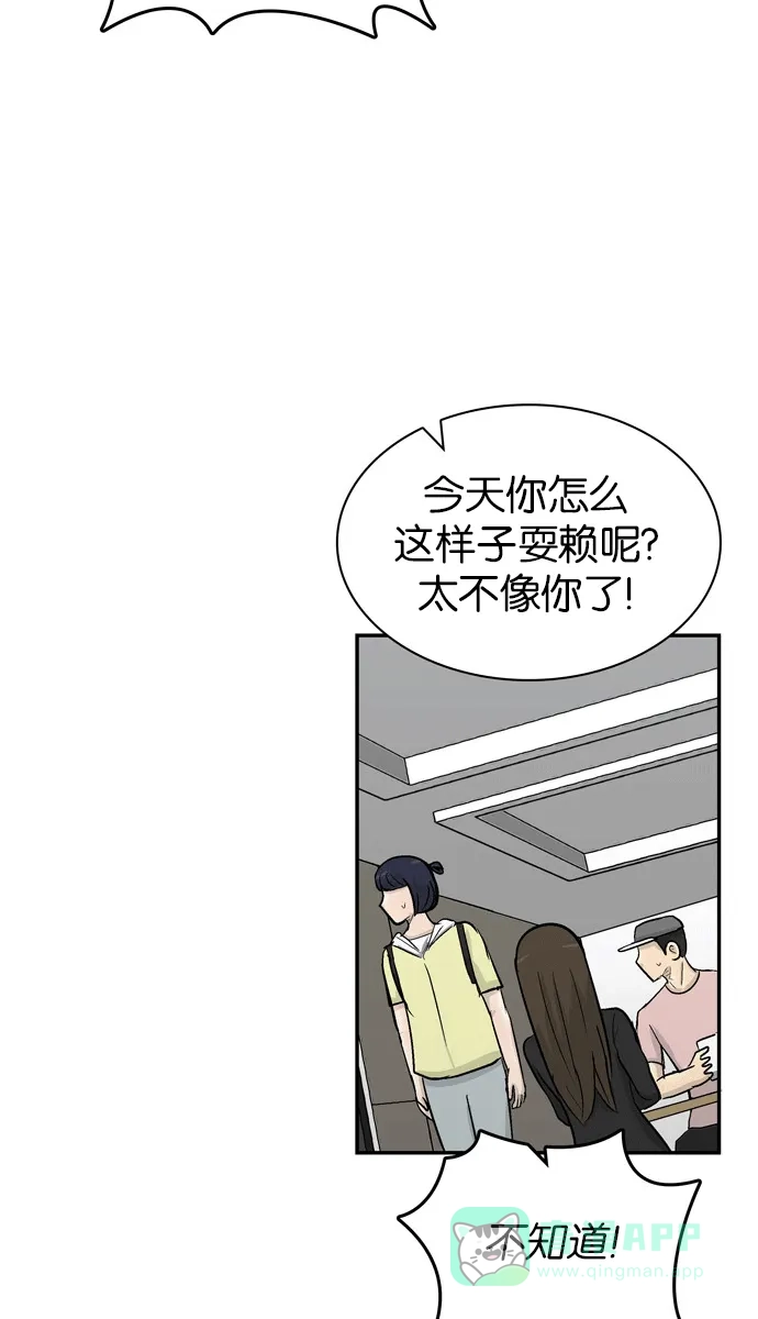 金汤匙 第96话 第66页