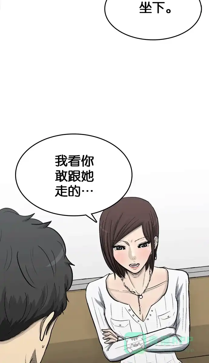 金汤匙 第96话 第74页