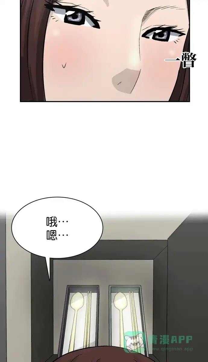 金汤匙 第96话 第7页