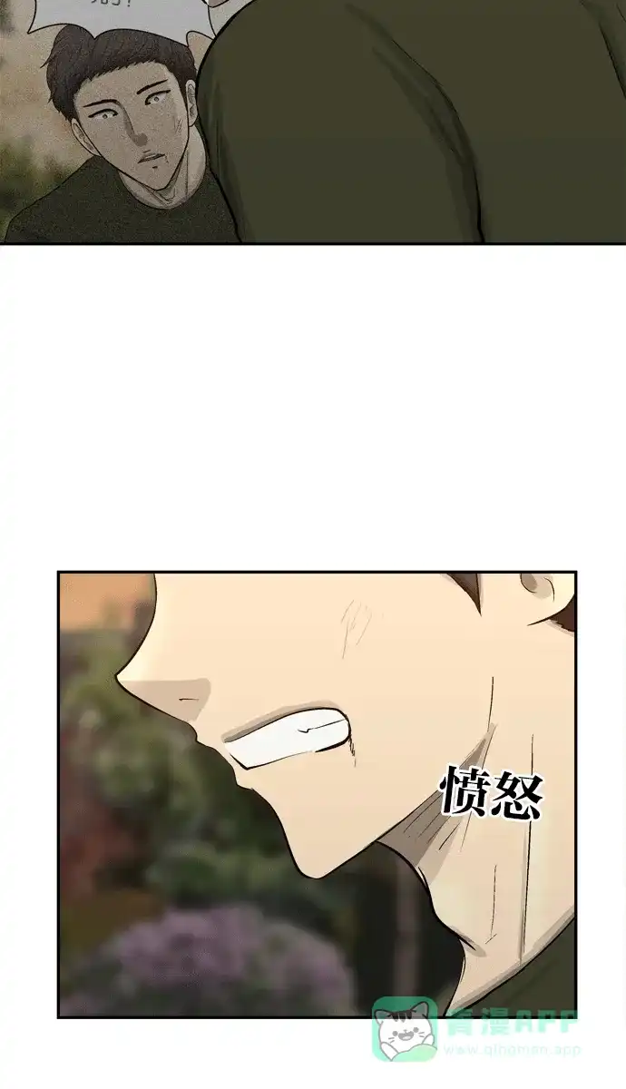 金汤匙 第96话 第127页