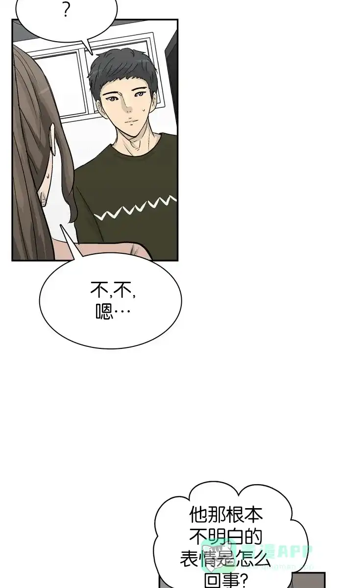 金汤匙 第96话 第40页