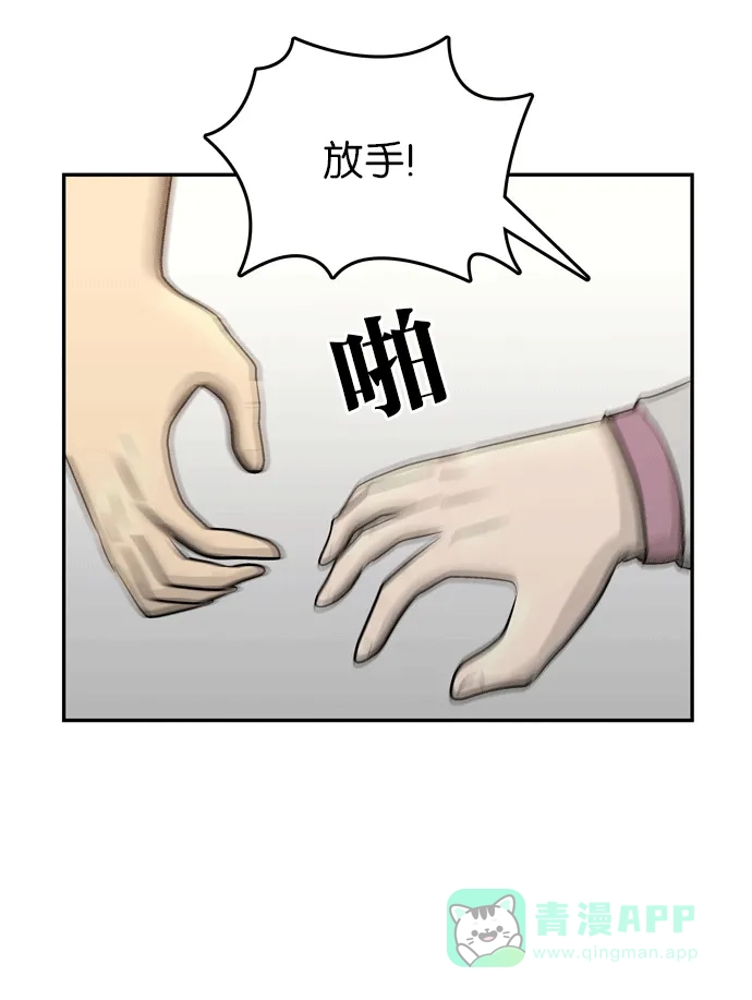 金汤匙 第96话 第119页