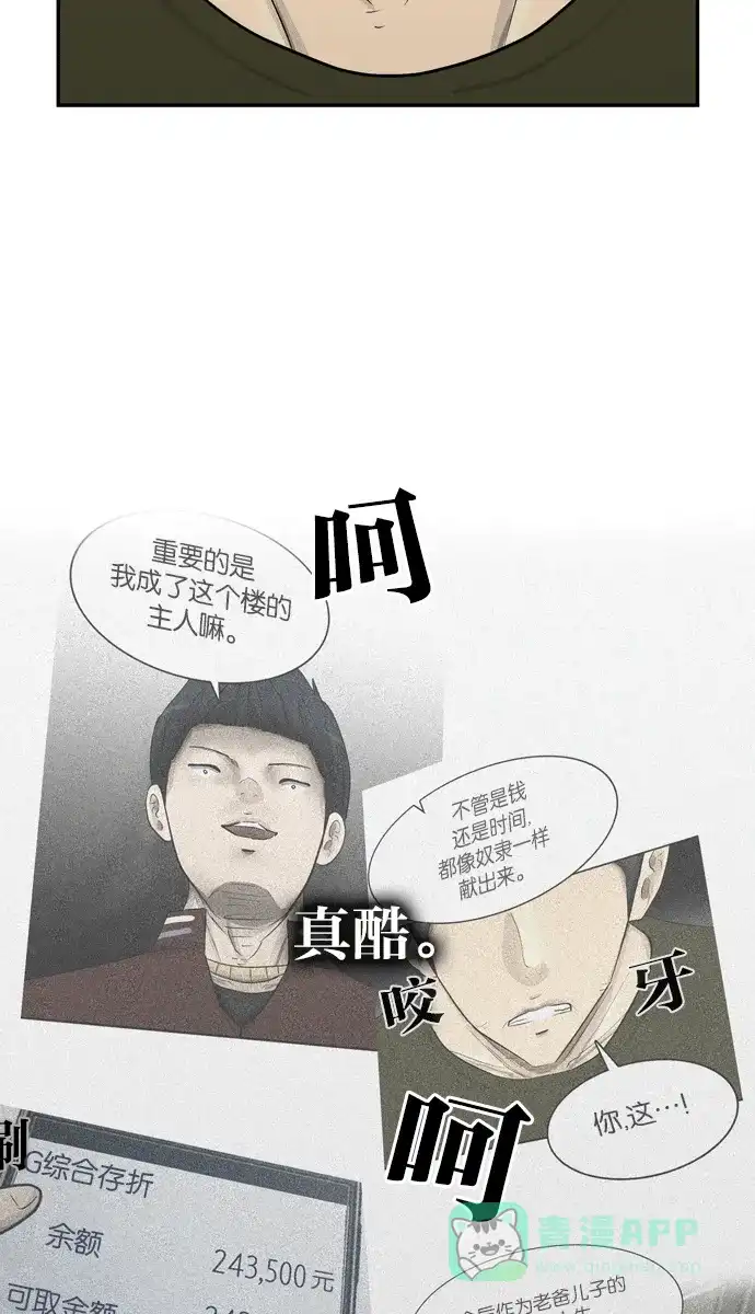 金汤匙 第96话 第125页