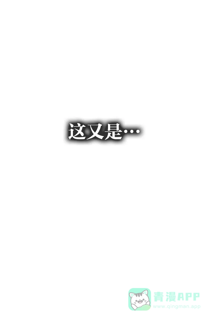金汤匙 第96话 第12页