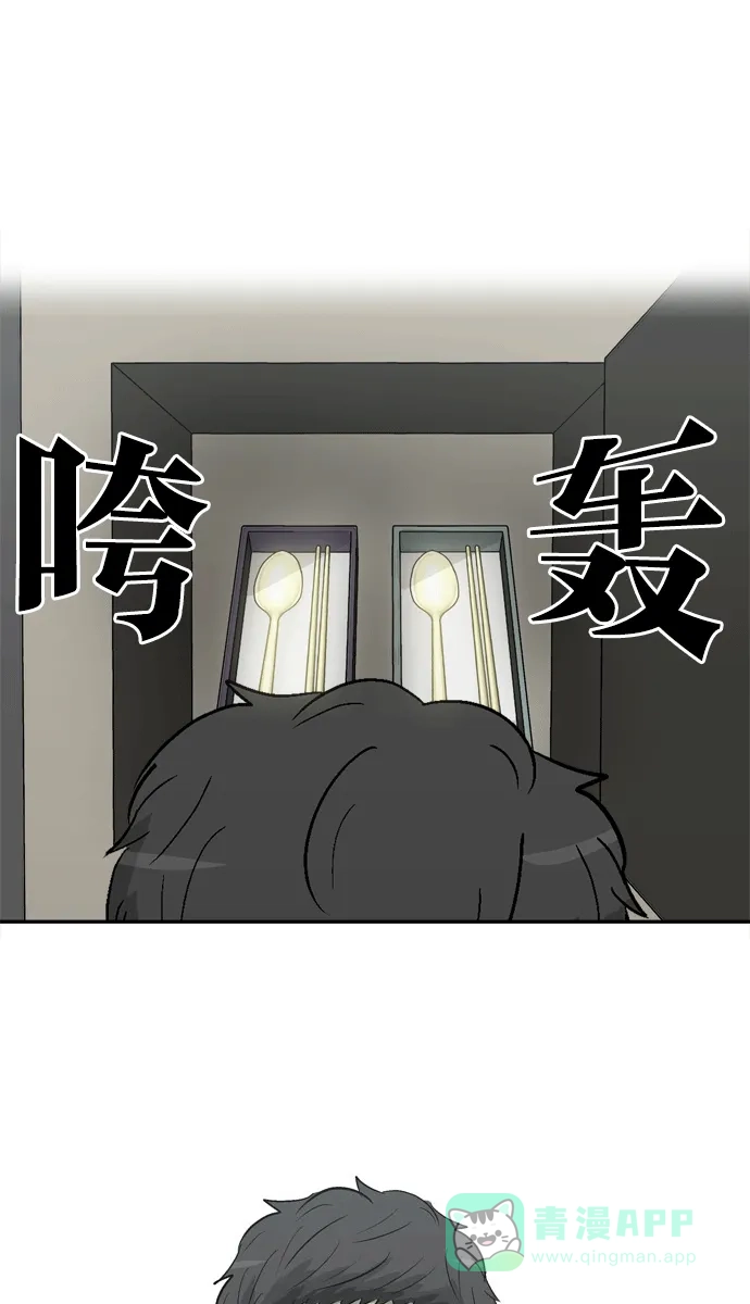 金汤匙 第96话 第128页