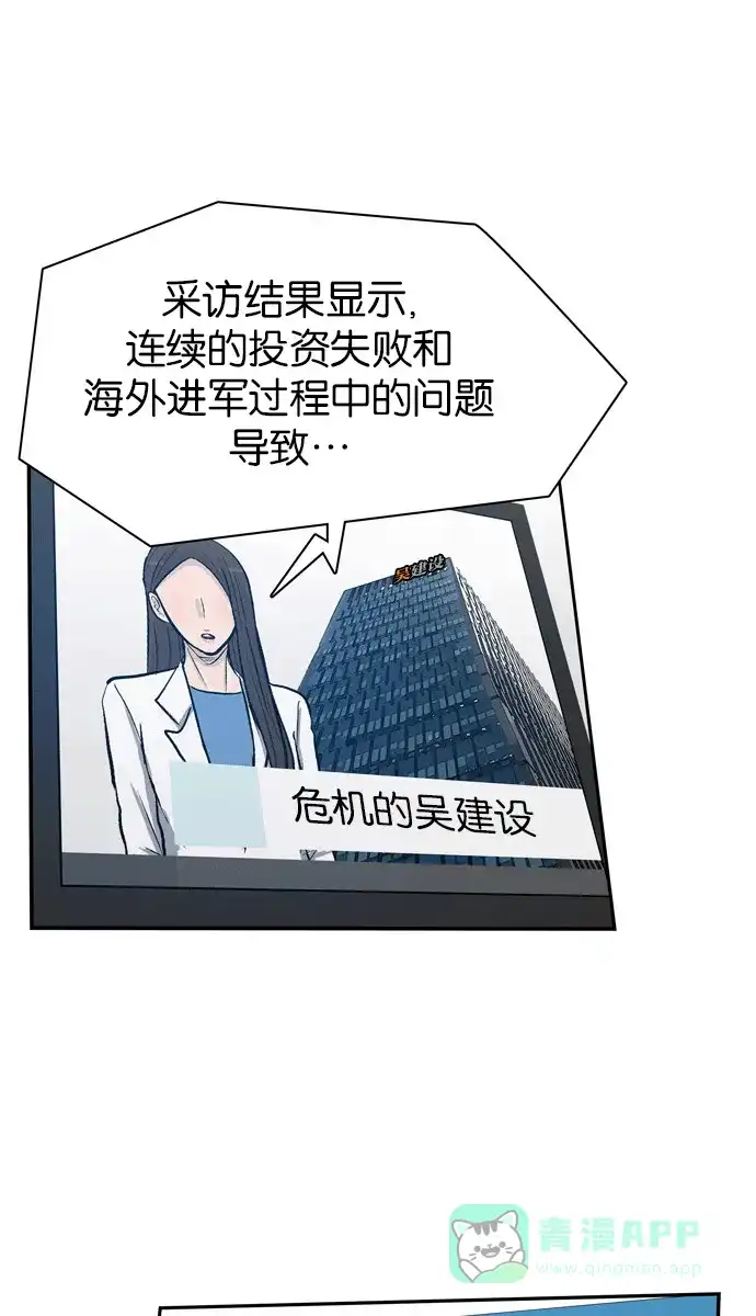 金汤匙 第96话 第9页