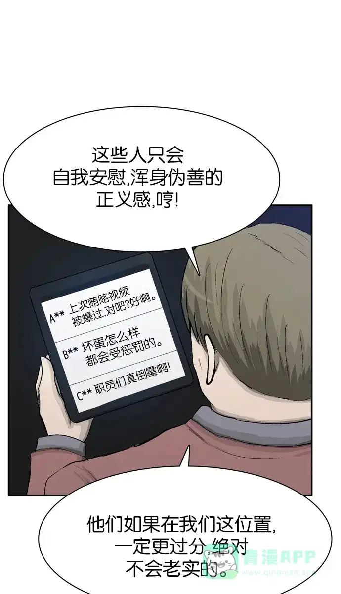 金汤匙 第96话 第2页