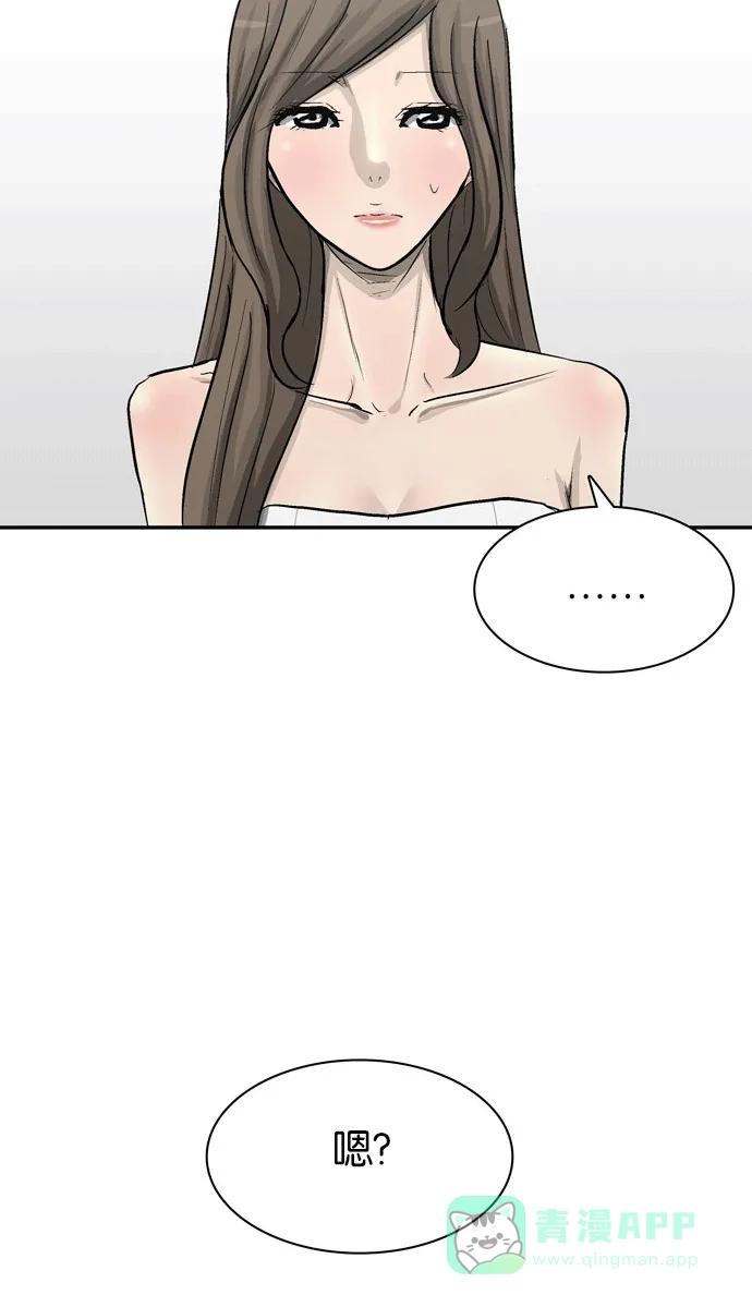 金汤匙 第96话 第138页