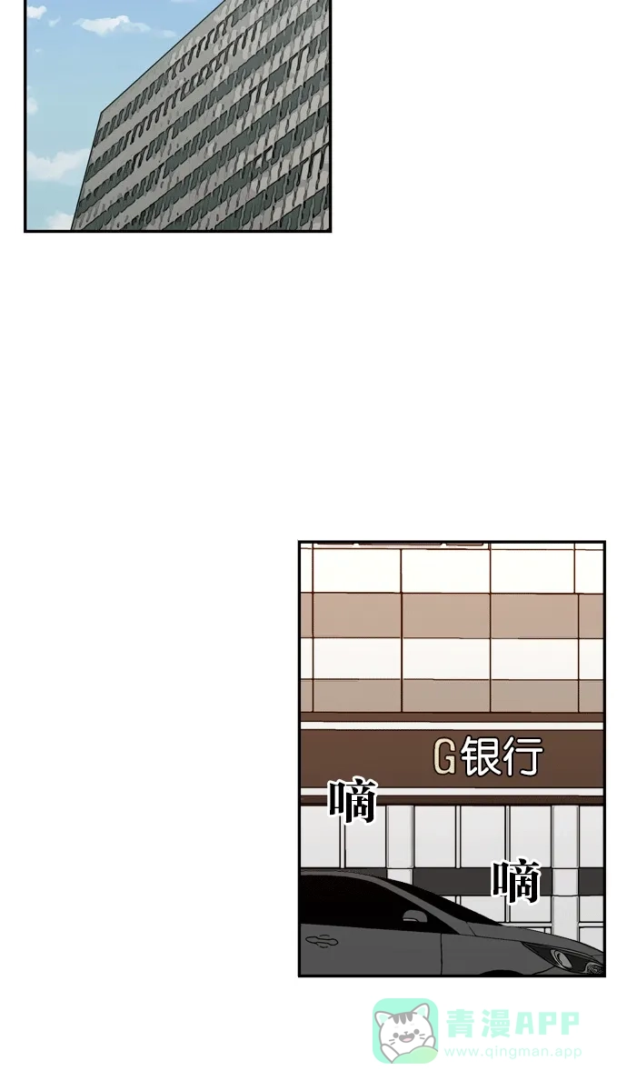 金汤匙 第96话 第81页