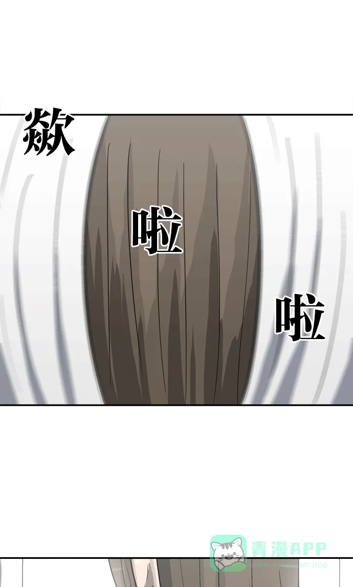金汤匙 第96话 第134页
