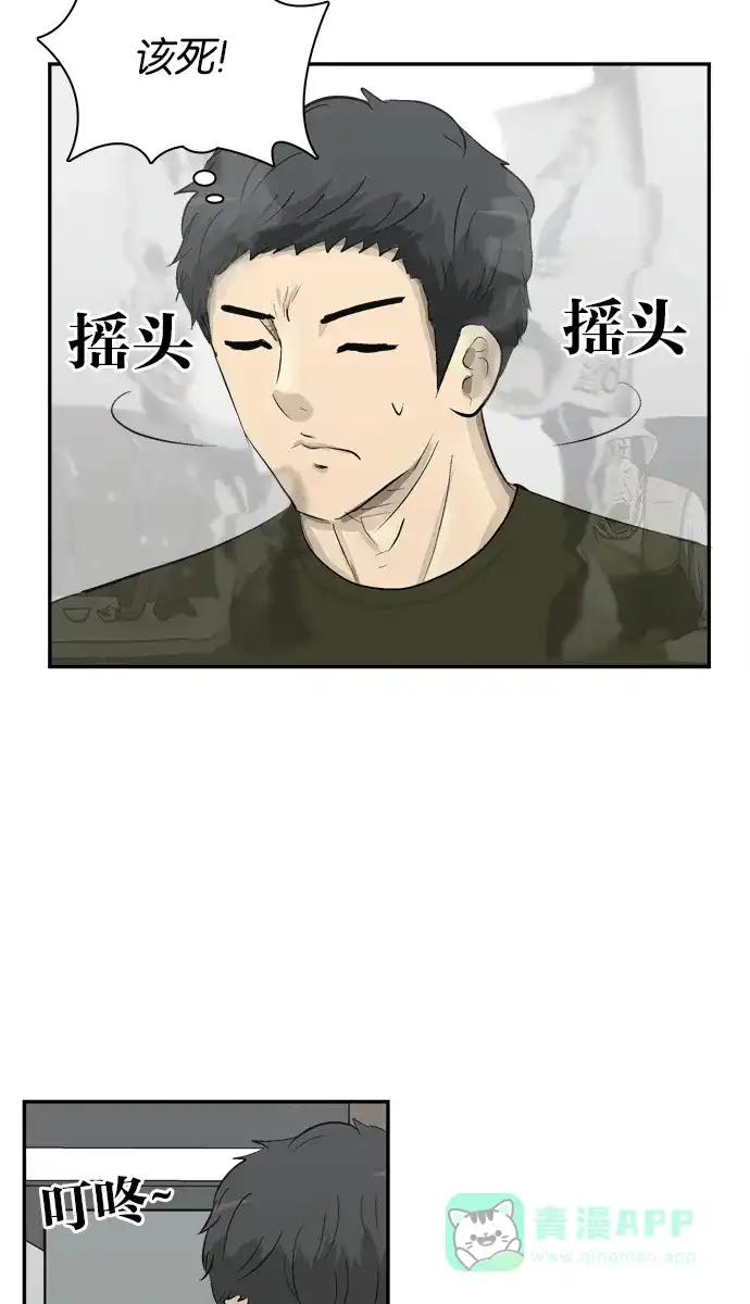 金汤匙 第96话 第16页