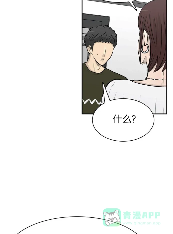金汤匙 第96话 第51页