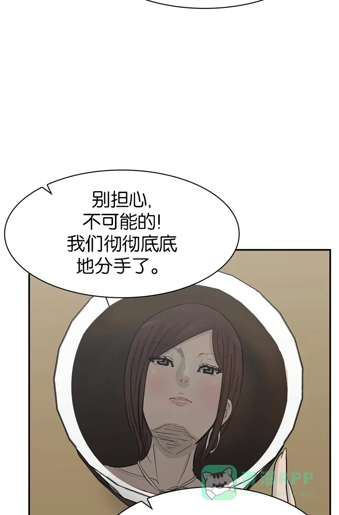 金汤匙 第96话 第59页
