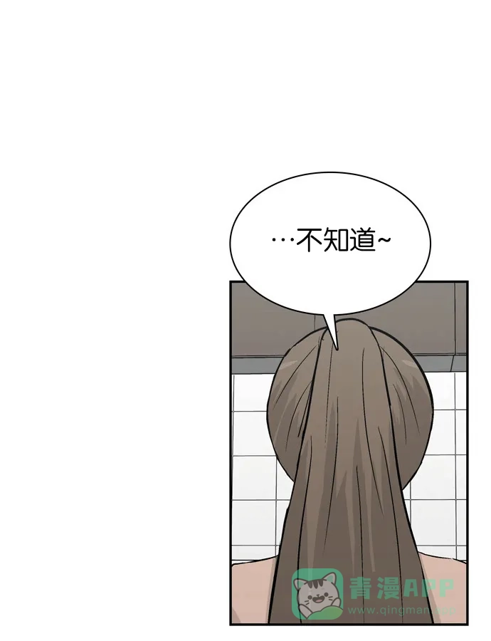 金汤匙 第96话 第27页