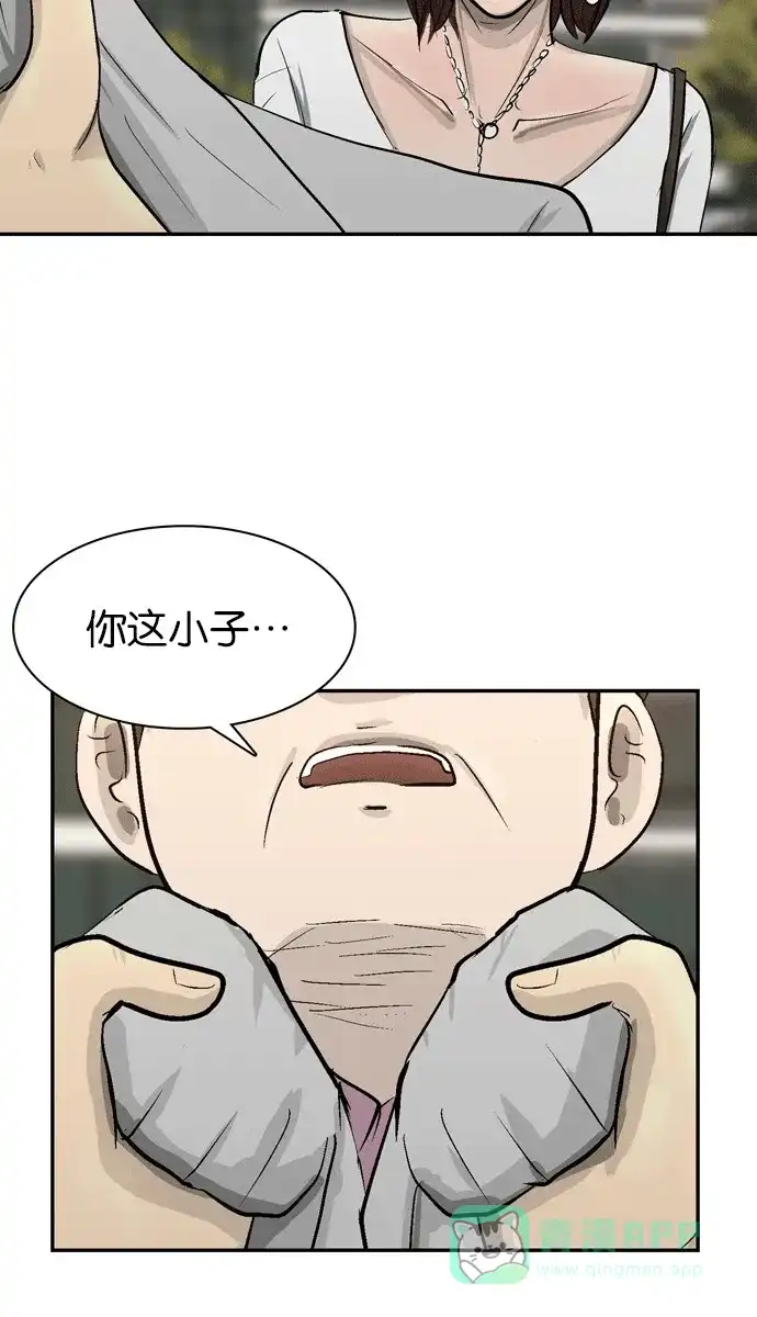 金汤匙 第96话 第116页