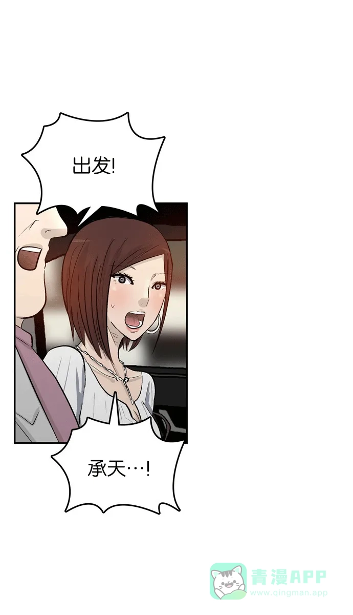 金汤匙 第96话 第122页
